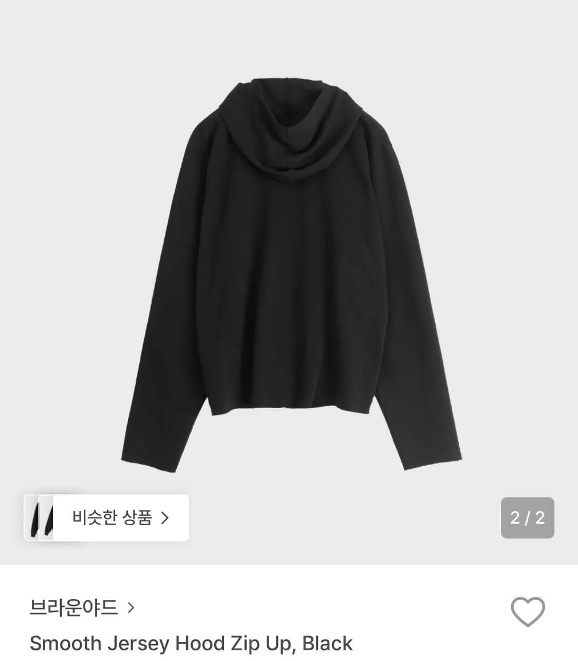브라운야드 스무스 져지 후드집업 상품이미지2