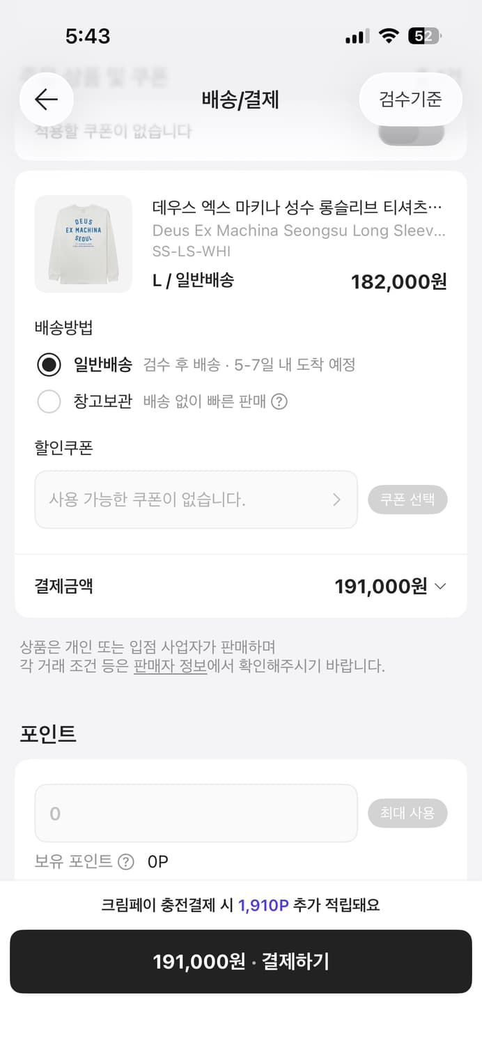 데우스 엑스 마키나 서울 성수 L 화이트 롱슬리브 상품이미지4