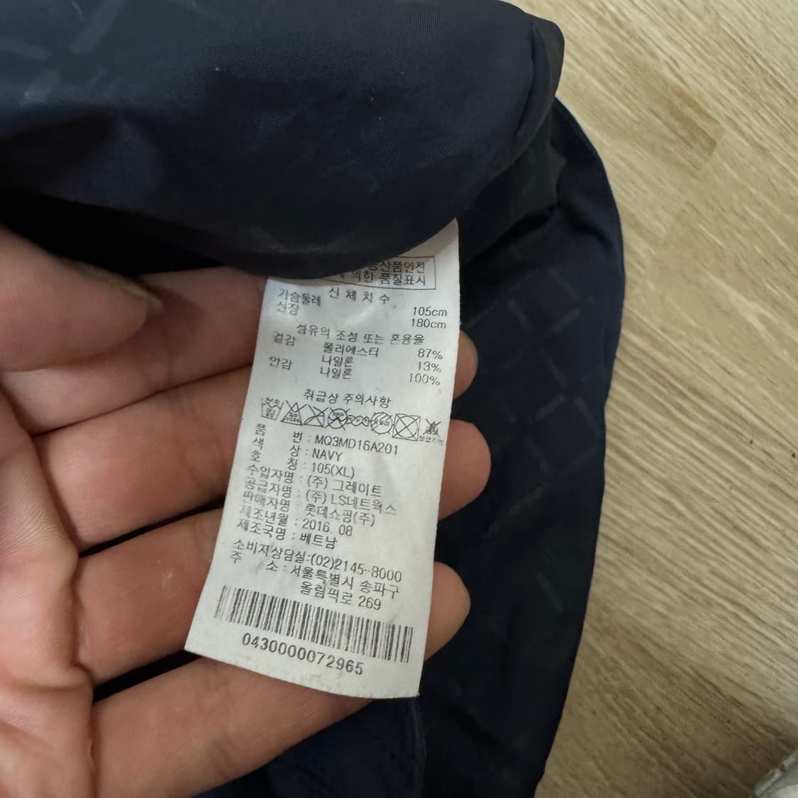 몽벨 남성 고프코어 후드 바람막이 자켓 XL/105 상품이미지5