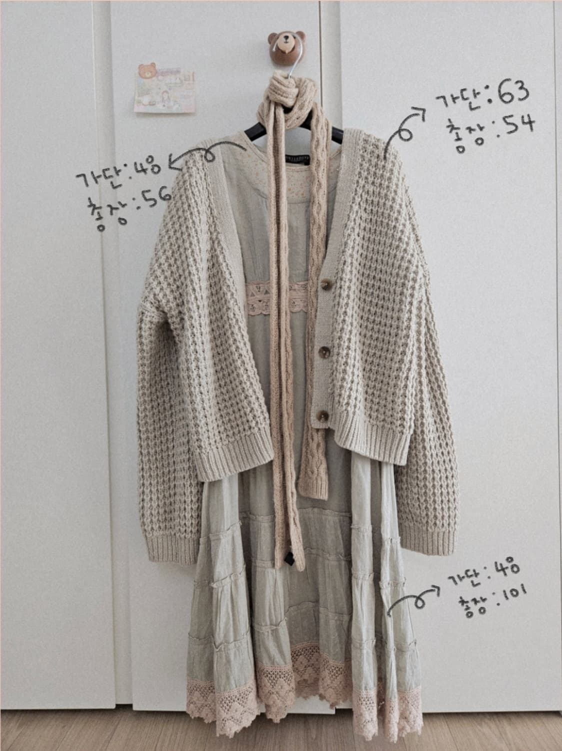 빈티지 코모레비 모리걸 대장 코디세트 상품이미지9