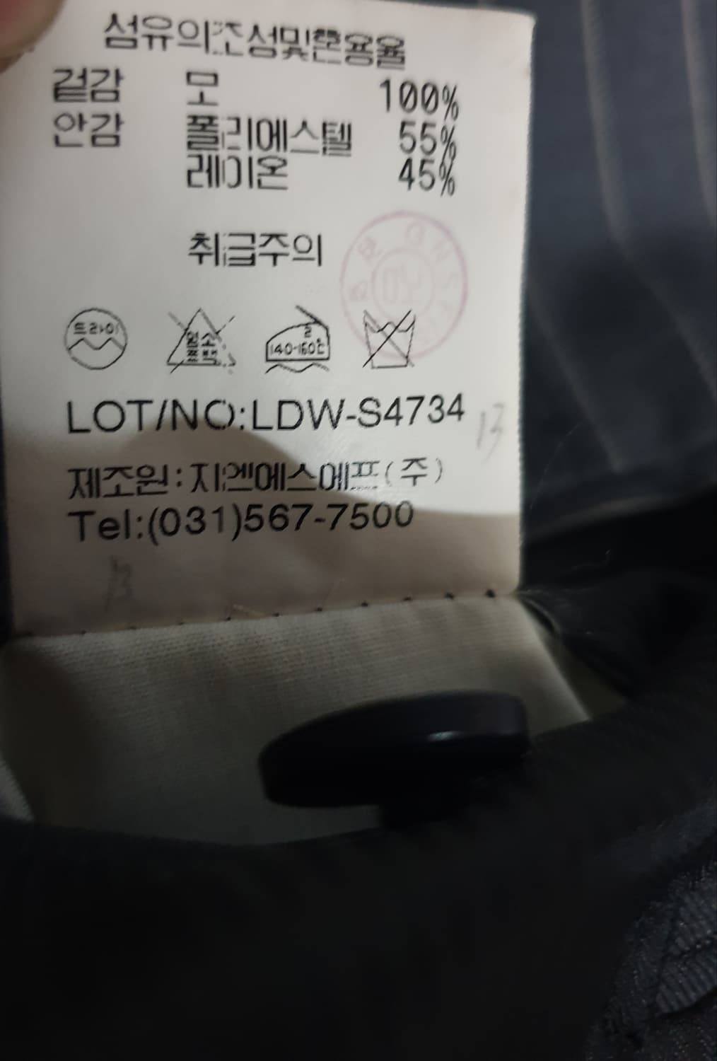 란체티 클래식 퓨어울100% 스트라이프 블레이저 자켓 (L) 상품이미지4