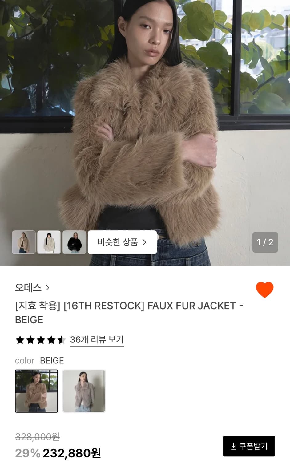 오데스 폭스 퍼자켓 베이지 상품이미지1