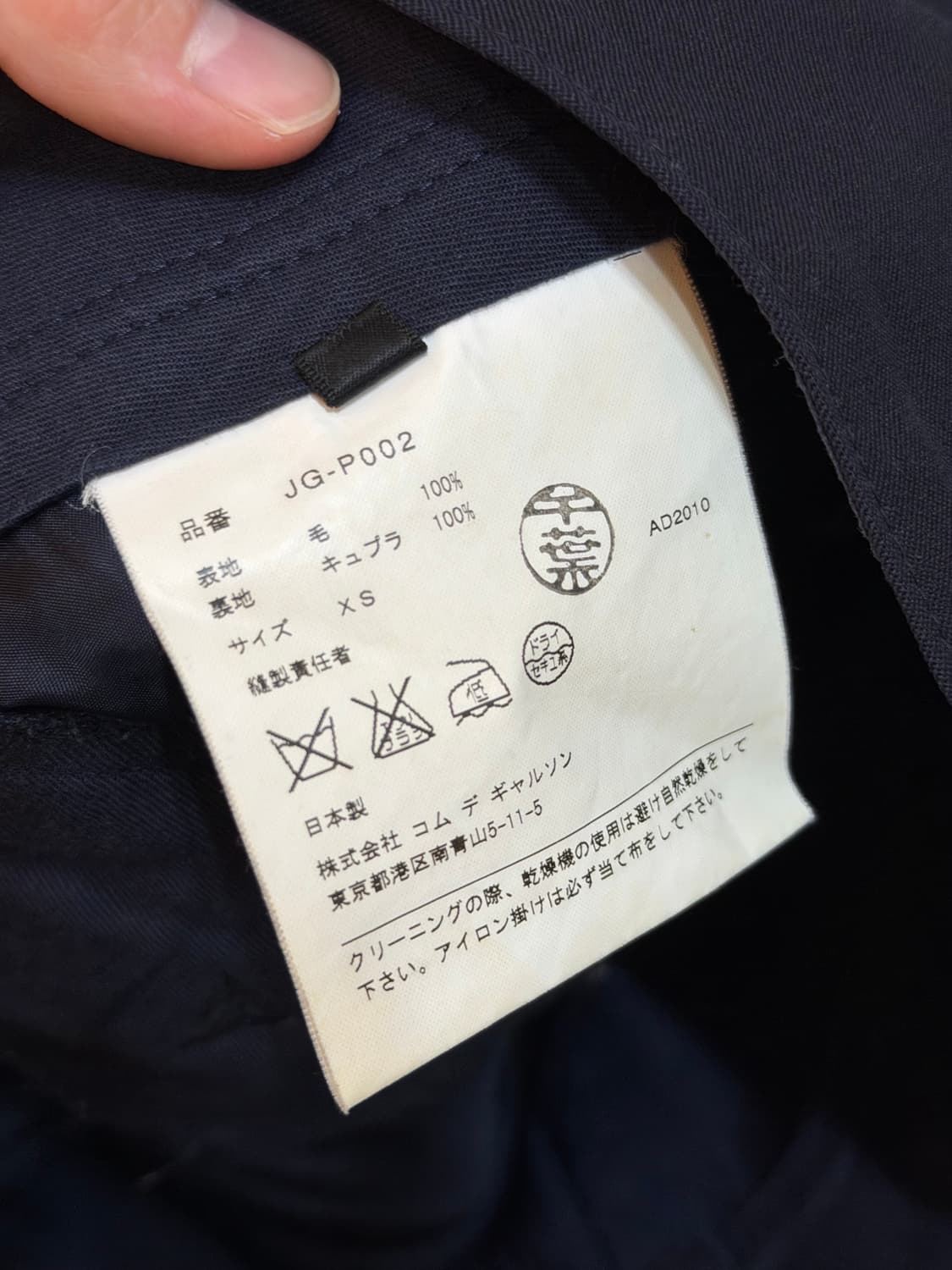 꼼데가르송 걸 플라워 네이비 가디건 상품이미지5