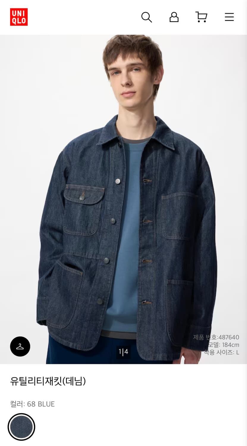 유니클로 데님 유틸리티 재킷 상품이미지1