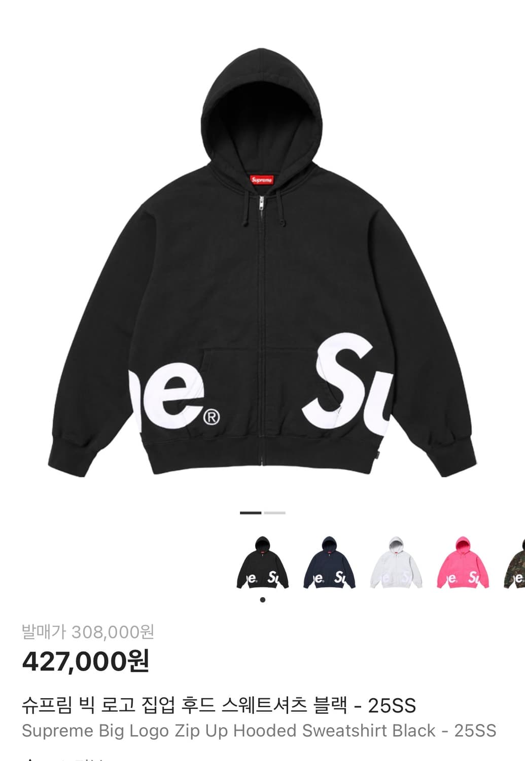 25ss 슈프림 빅 로고 후드집업 블랙 상품이미지3