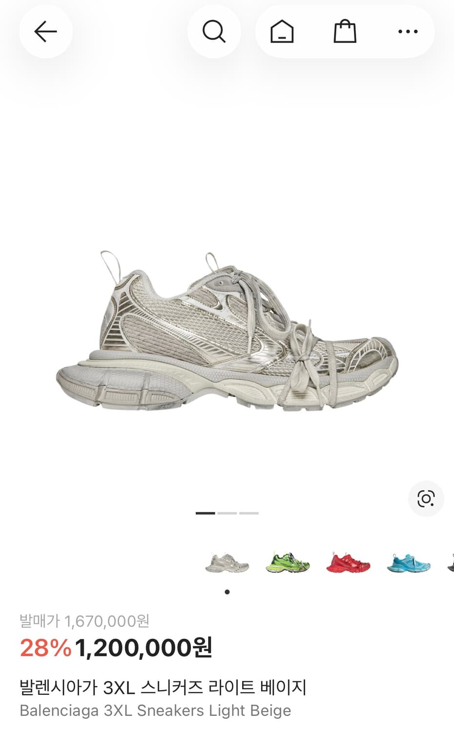 발렌시아가 3XL 에그쉘 43사이즈 상품이미지1