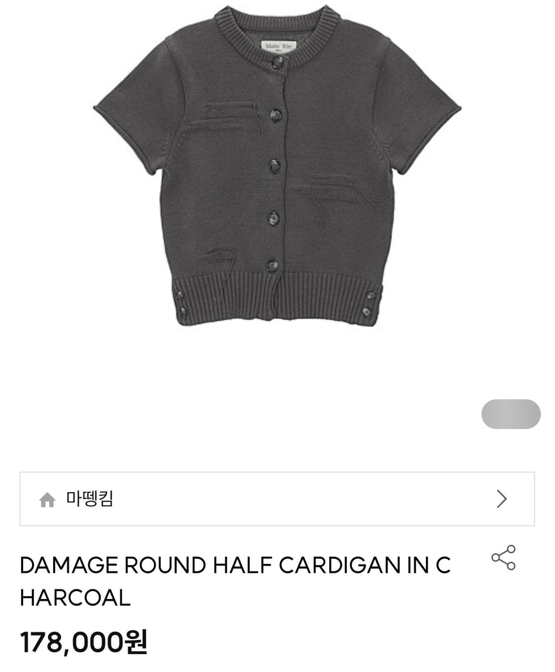 마뗑킴 DAMAGE ROUND HALF CARDIGAN 상품이미지1