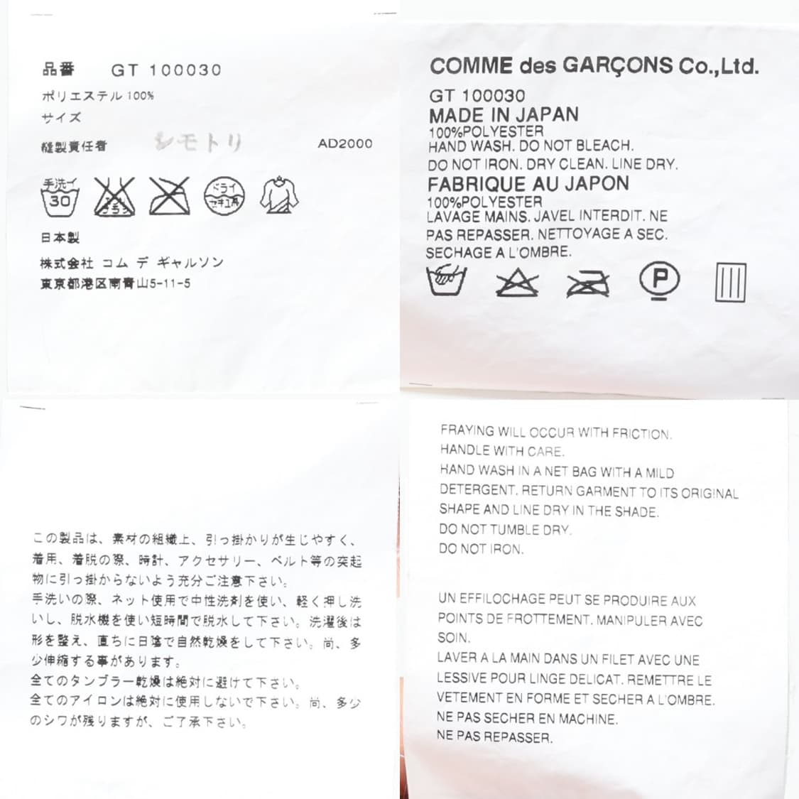 꼼데가르송 Comme des Garcons Checkerboard  상품이미지8