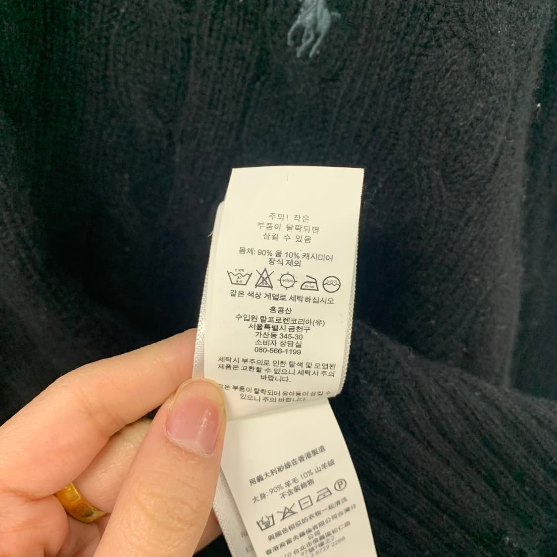 폴로 랄프로렌 신형 블랙 꽈배기 니트 상품이미지4