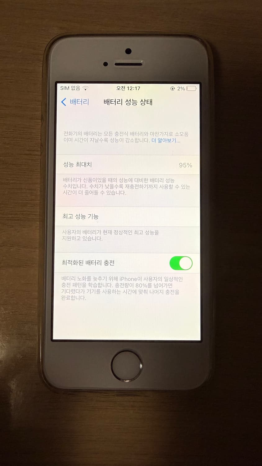 아이폰SE 1세대 실버 64GB 판매해여 상품이미지3