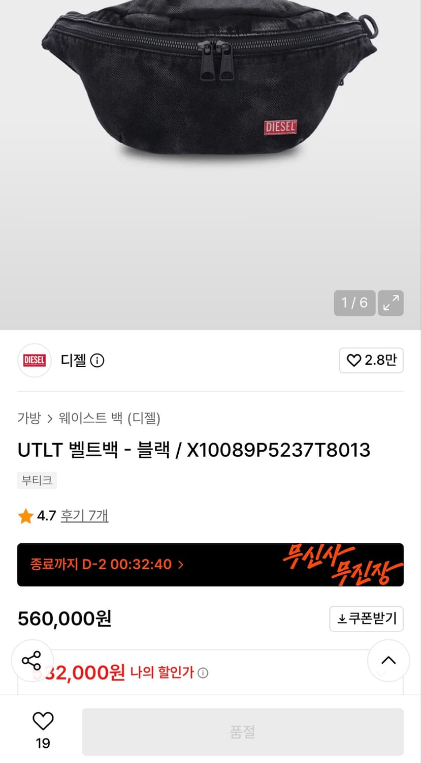 UTLT 벨트백 - 블랙 상품이미지1