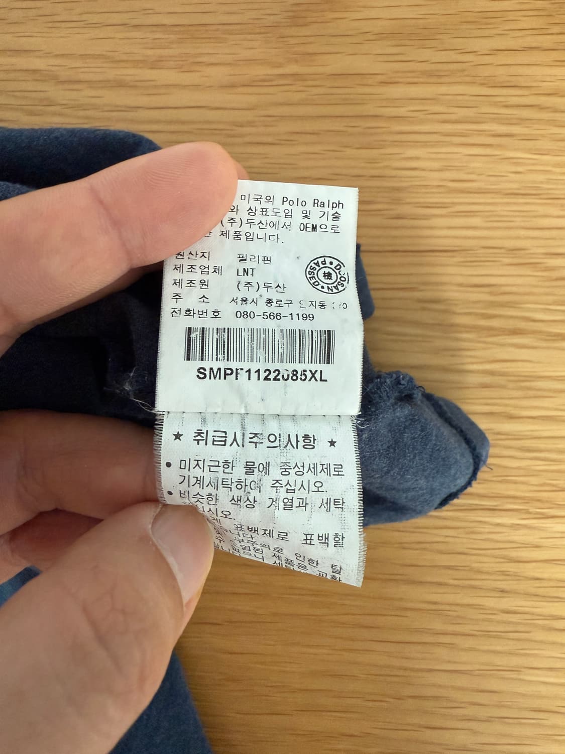폴로랄프로렌(Polo Ralph Lauren) 터틀넥(두산) 상품이미지8