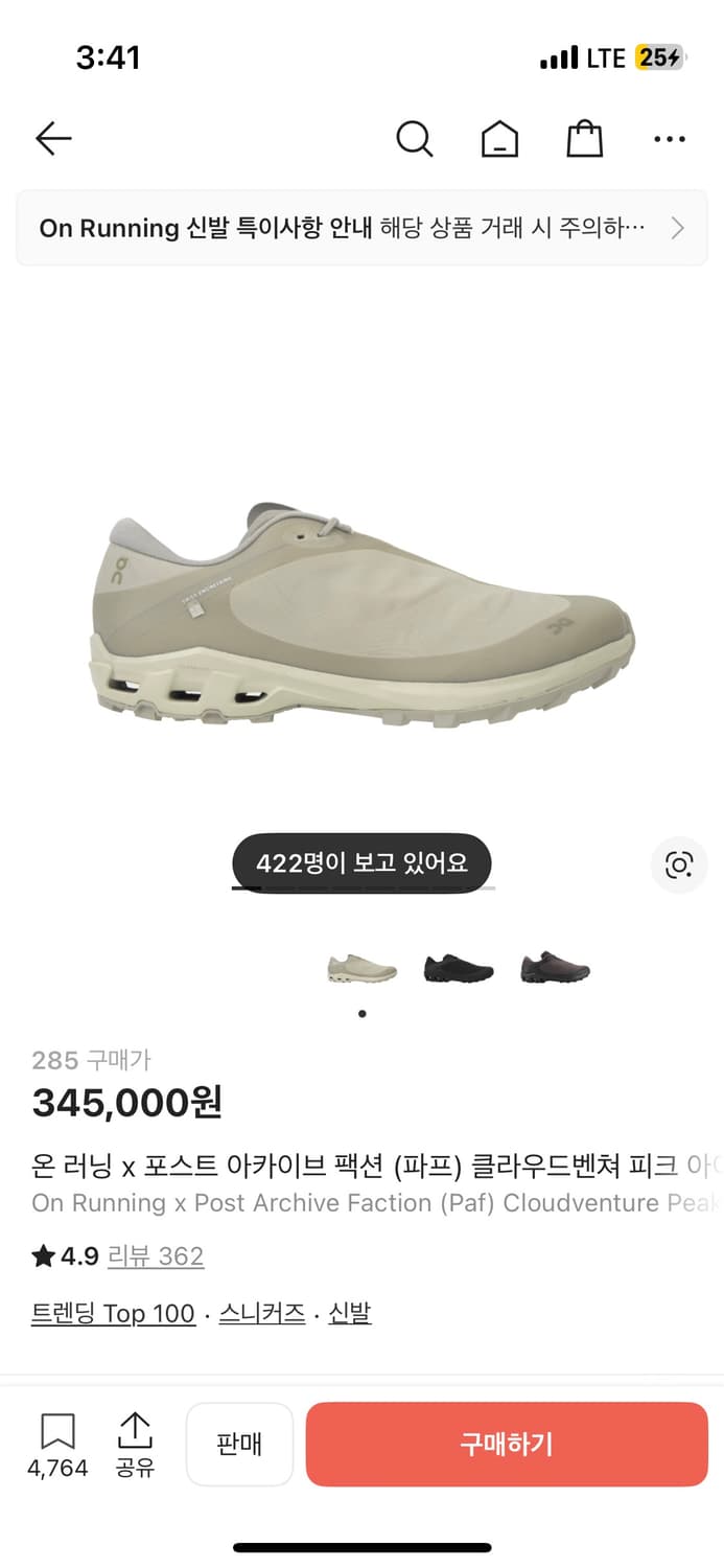 온 러닝 x 포스트 아카이브 팩션 (파프) 클라우드벤쳐 피크 아이스 문 상품이미지1