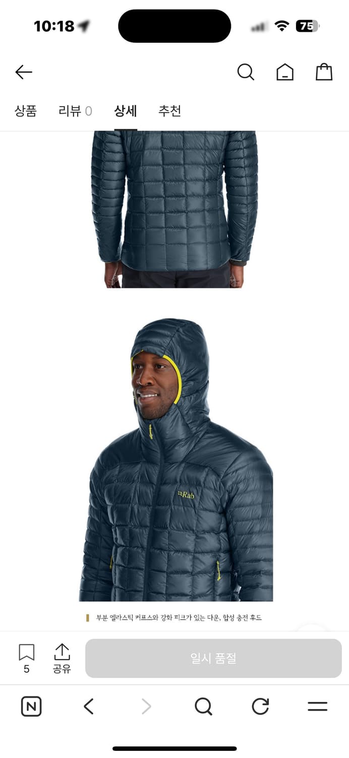 rab 미틱 알파인 라이트 오리온블루 맨즈s 상품이미지7