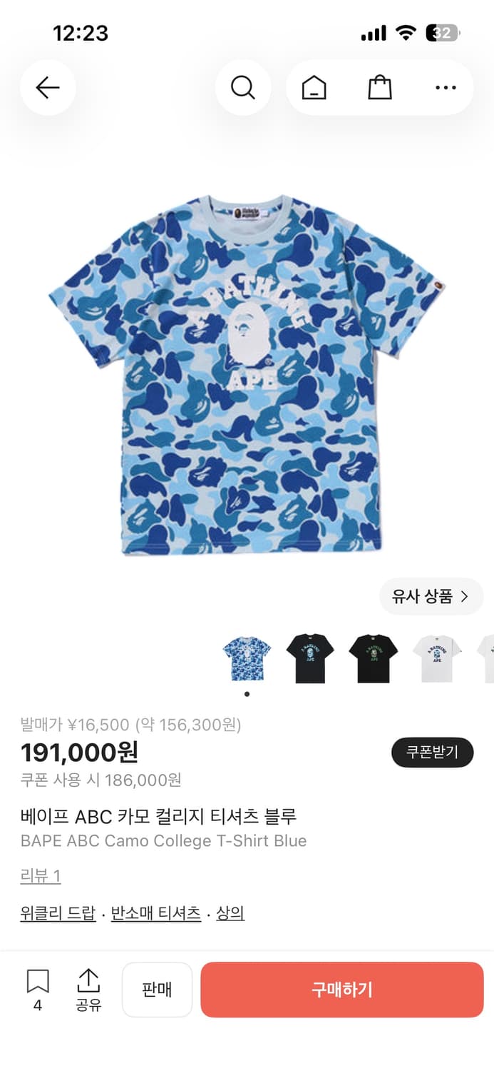 베이프 카모컬리지 블루  상품이미지1
