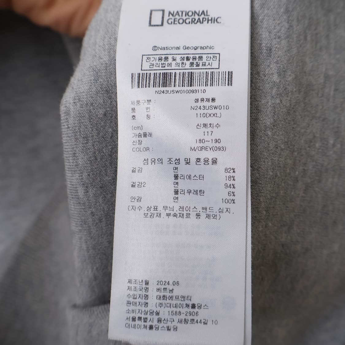 105/내셔널지오그래픽 폴하스 맨투맨 상품이미지7