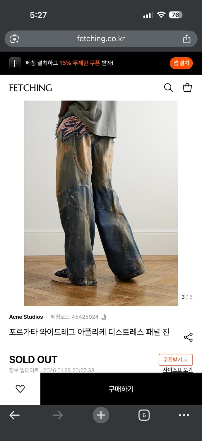 Acne Studios 버터플라이 데님 팬츠 상품이미지3