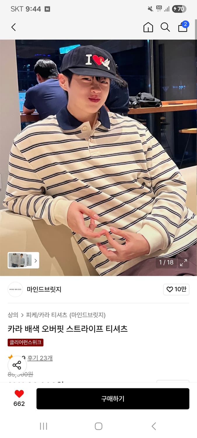 마인드브릿지 카라 배색 오버핏 스트라이프 티셔츠 상품이미지3