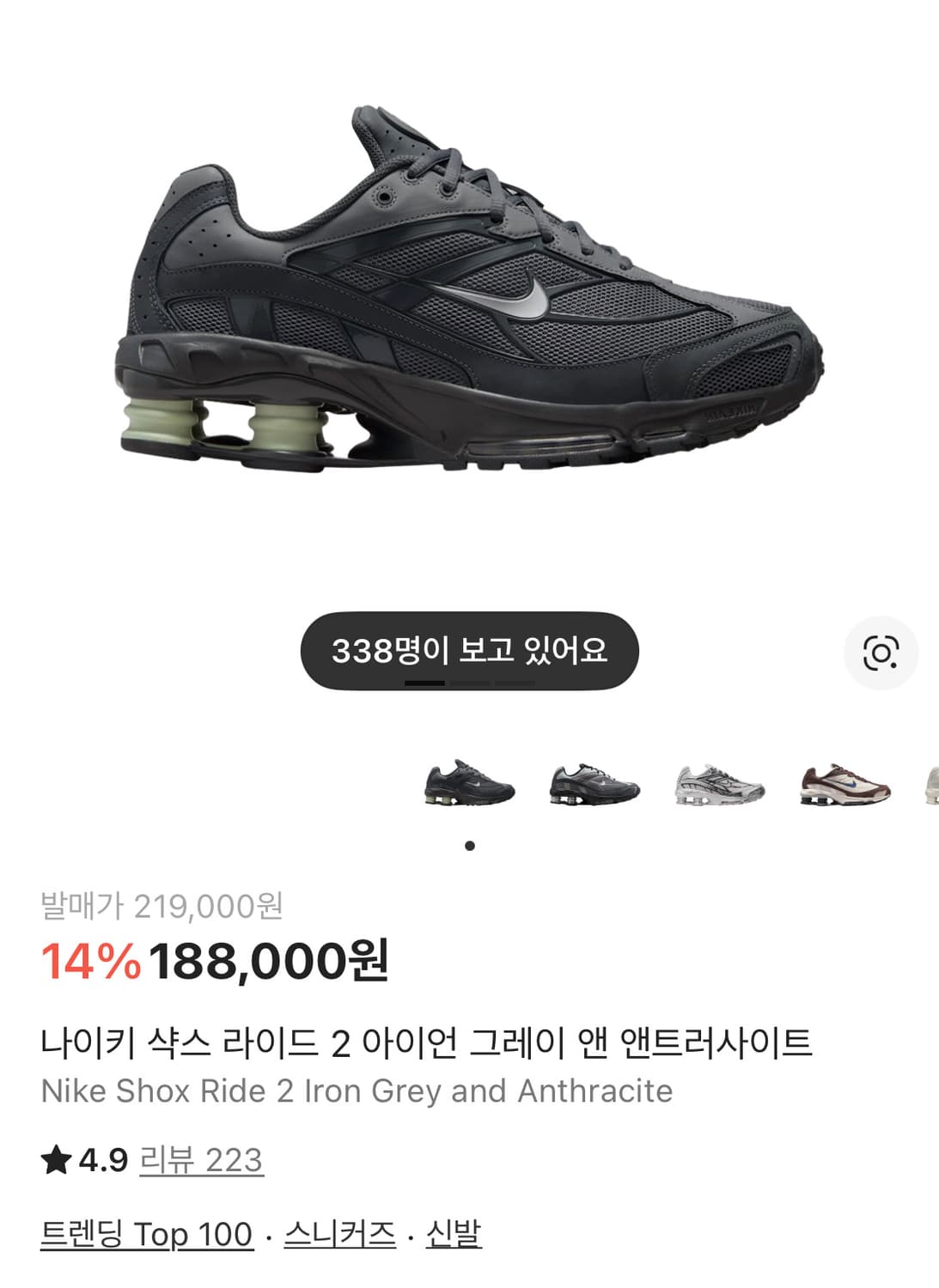 나이키 샥스 라이드 2 아이언 그레이 260 상품이미지1