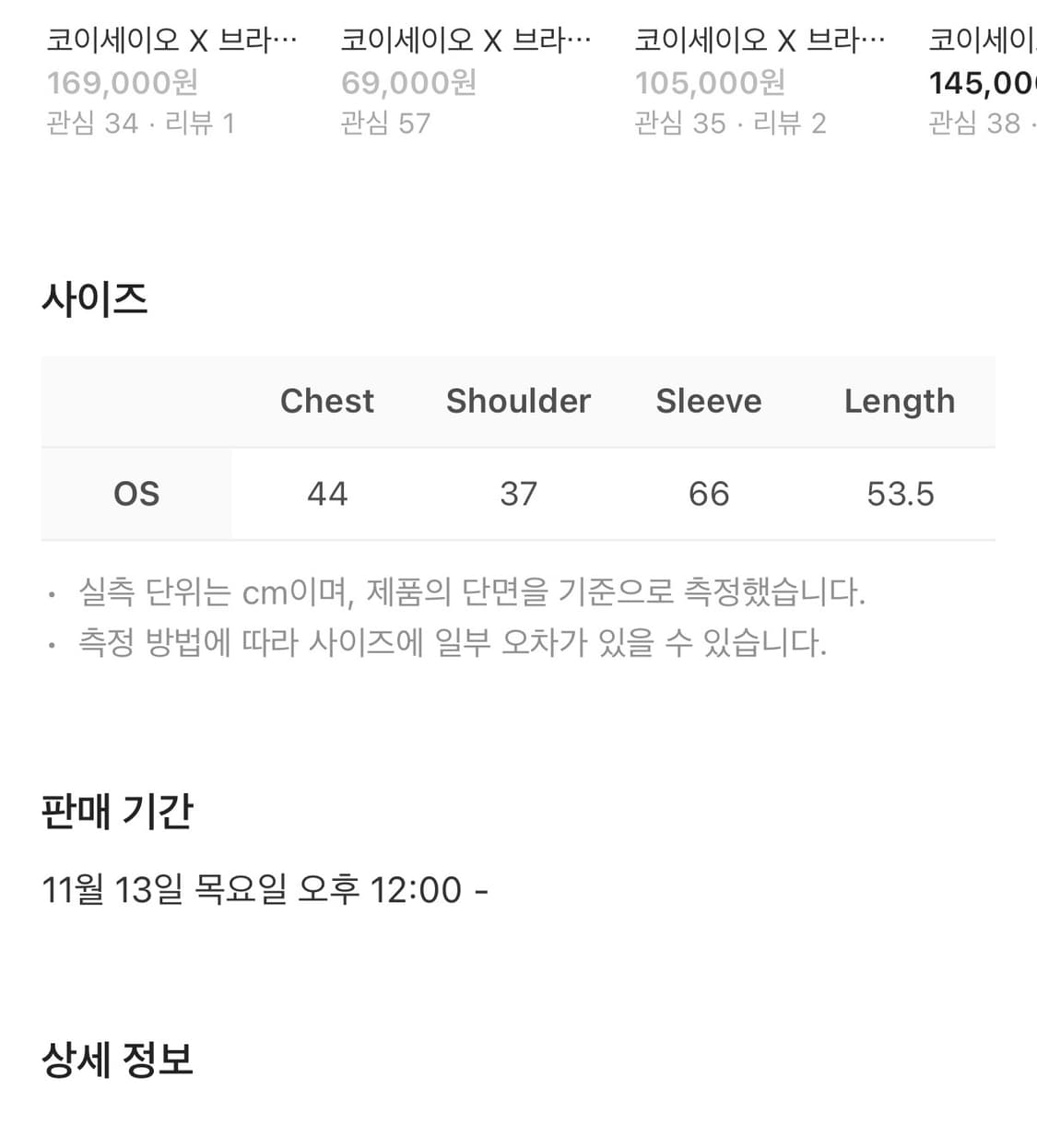 코이세이오 리버시블 칼라 롱슬리브 멜란지그레이  상품이미지3