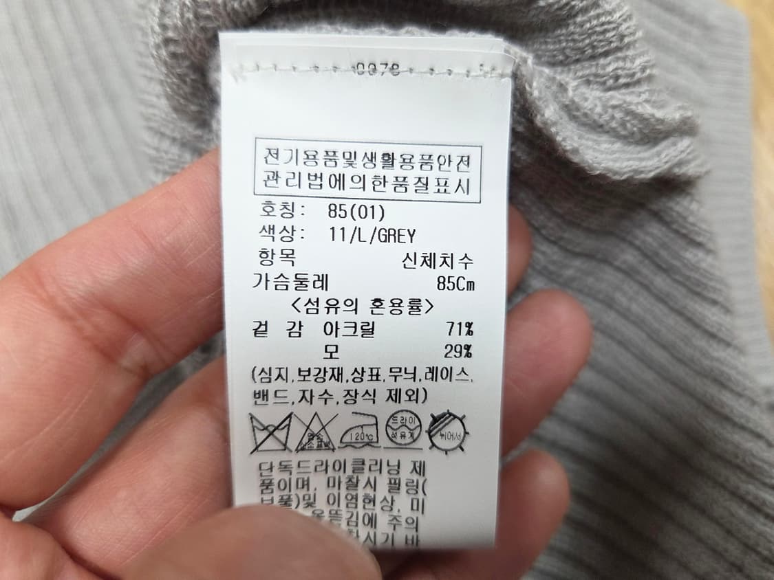 루에브르(LOEUVRE) V넥 오픈카라 슬림 니트가디건 55 새상품 상품이미지9