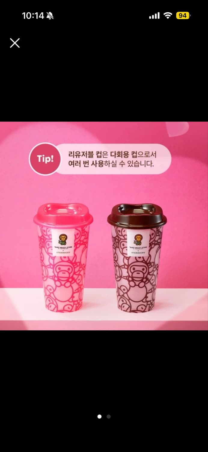 스타벅스 베이비 마일로 리유저블 컵 상품이미지1