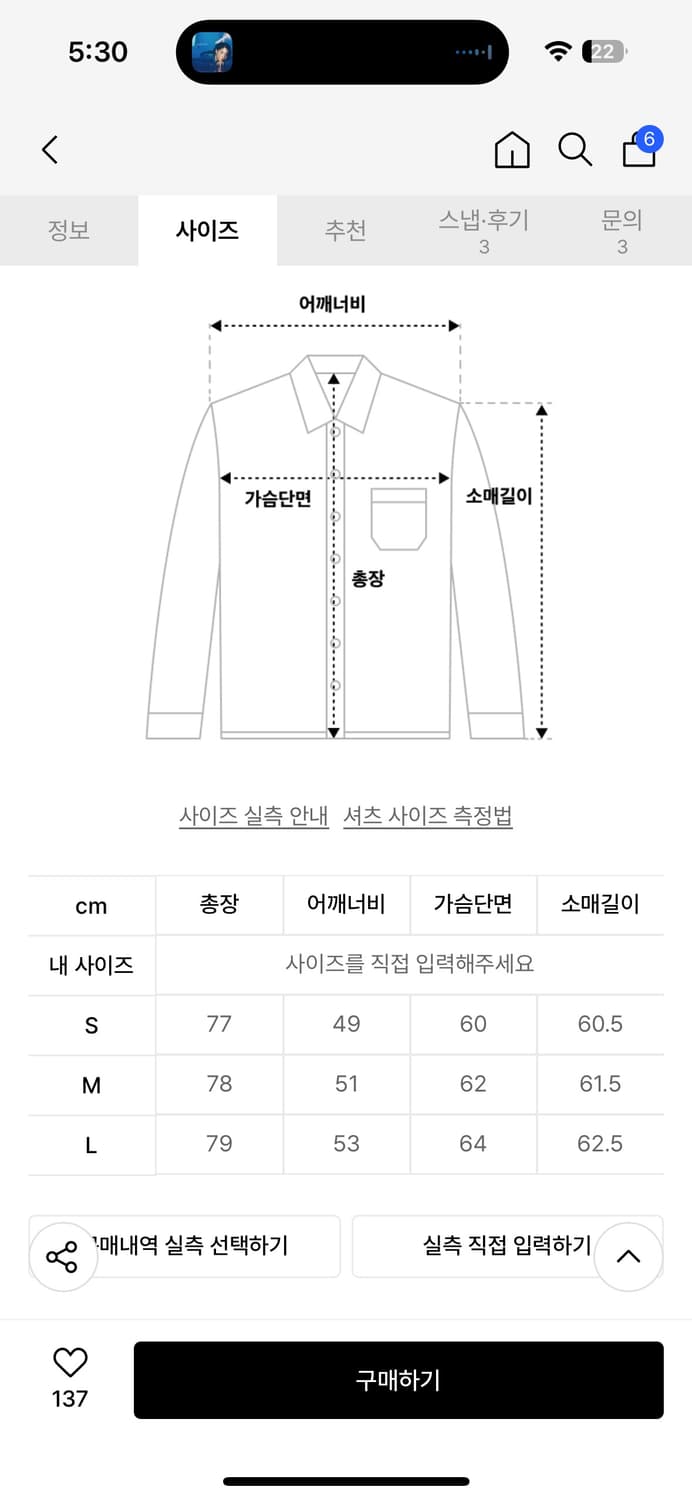 주앙옴므 워시드 웨스턴 셔츠 상품이미지5