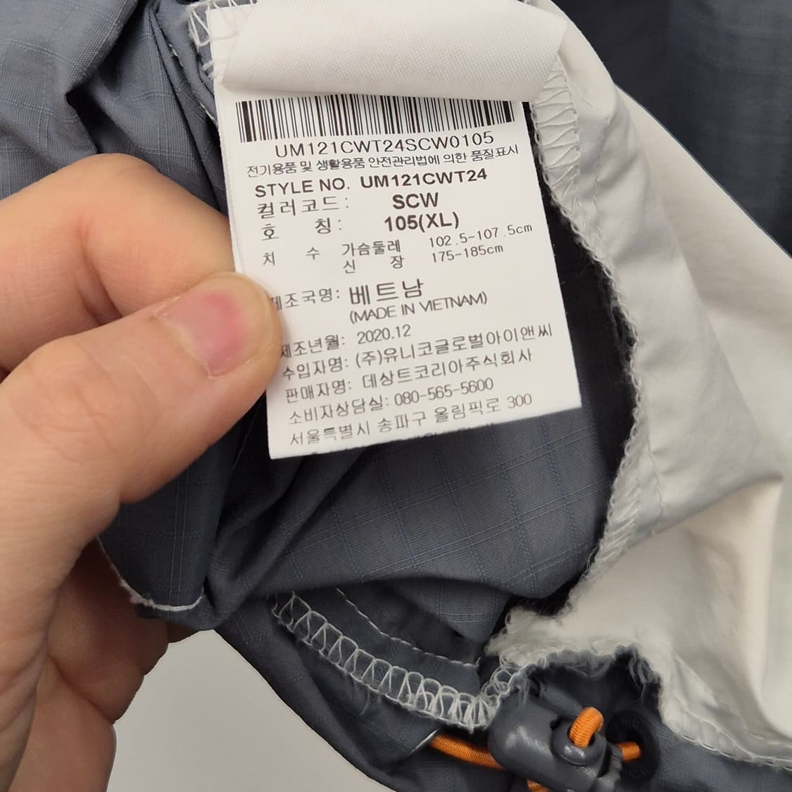 엄브로 클래식 스탠넥 웜업 자켓 XL 상품이미지6