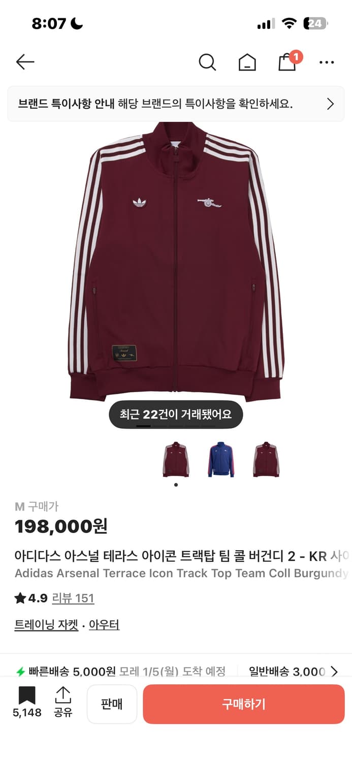 아스날 테라스 아이콘 트랙탑 상품이미지4