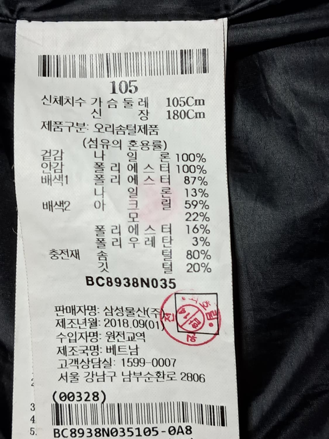 빈폴 롱패딩 105 상품이미지10