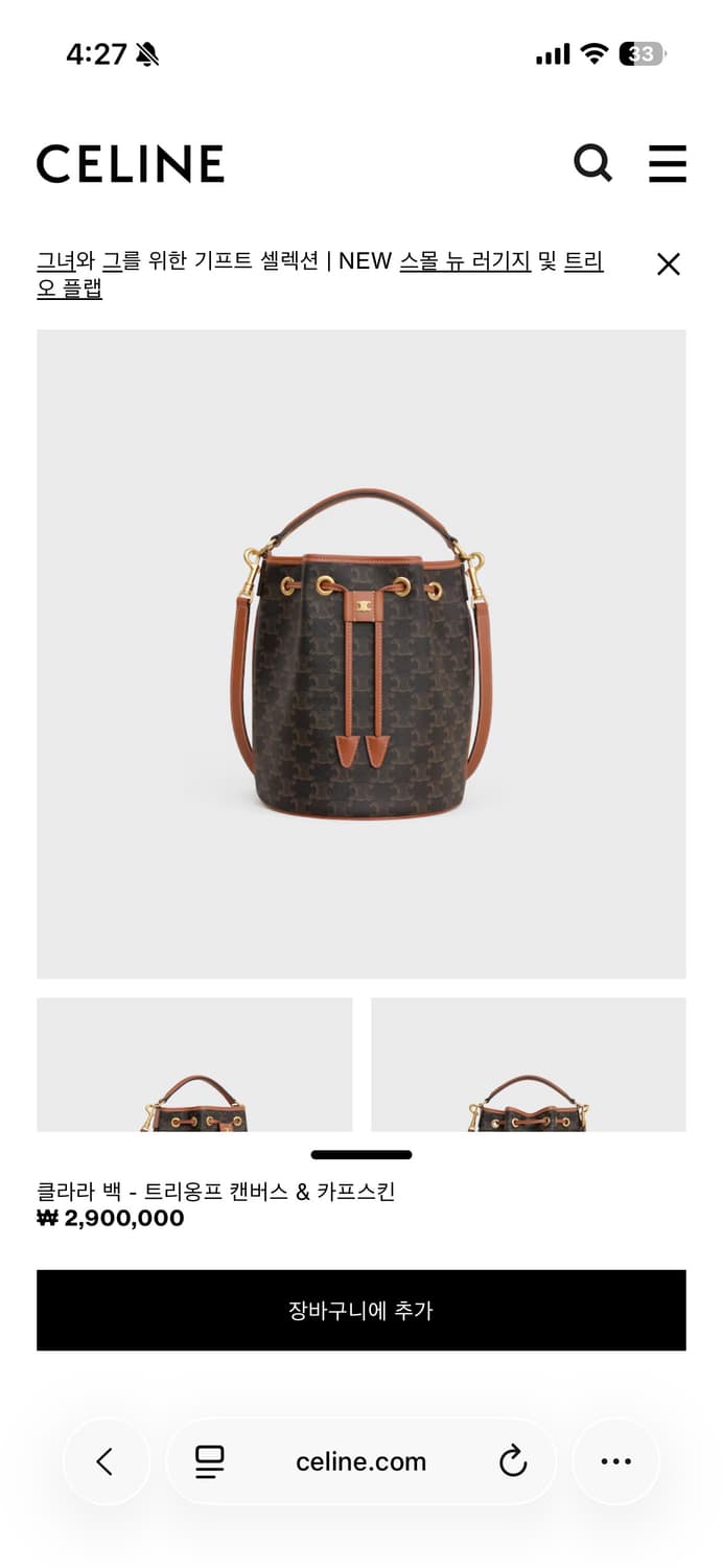 셀린느 클라라백 상품이미지7