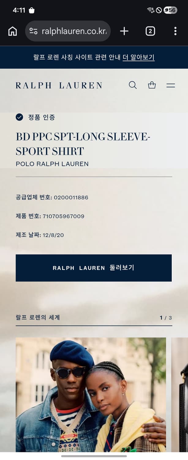 855) 폴로 랄프로렌 POLO 스트라이프 셔츠 상품이미지6