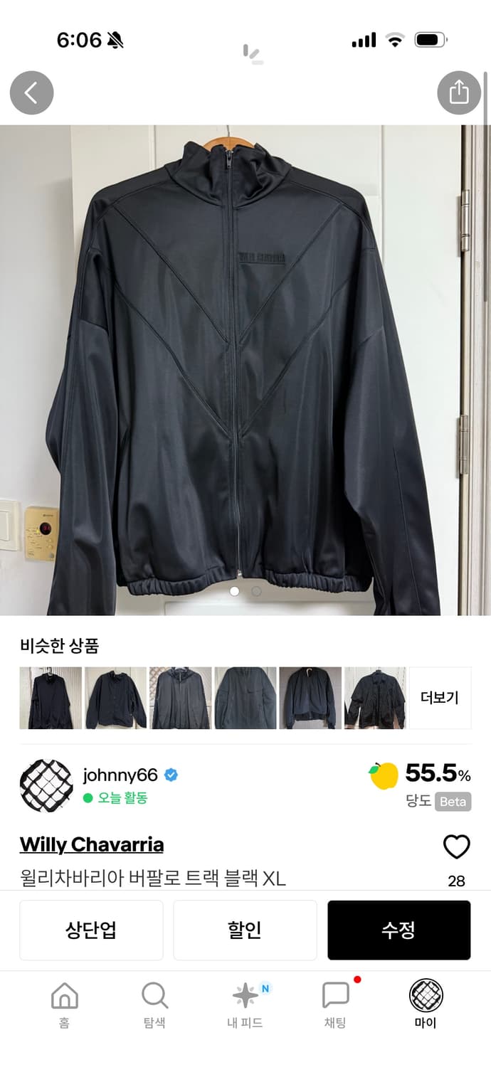 윌리 트랙  상품이미지1