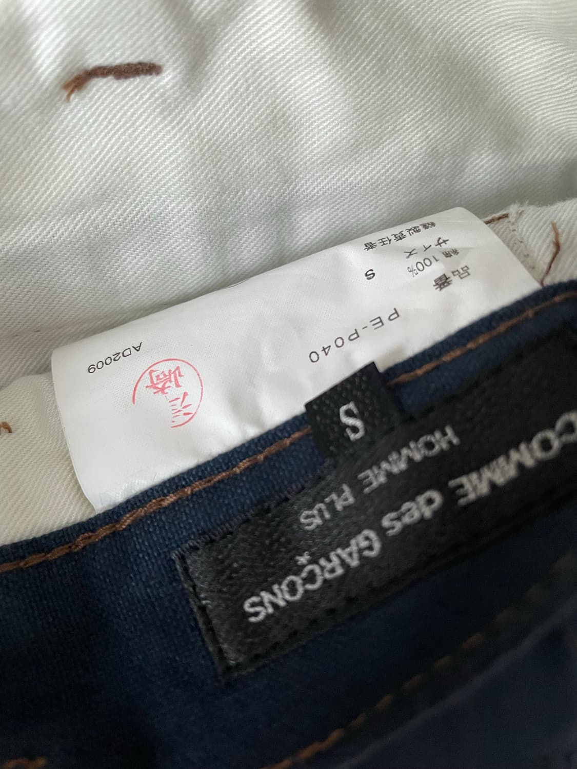 꼼데가르송 옴므플러스 팬츠 상품이미지8