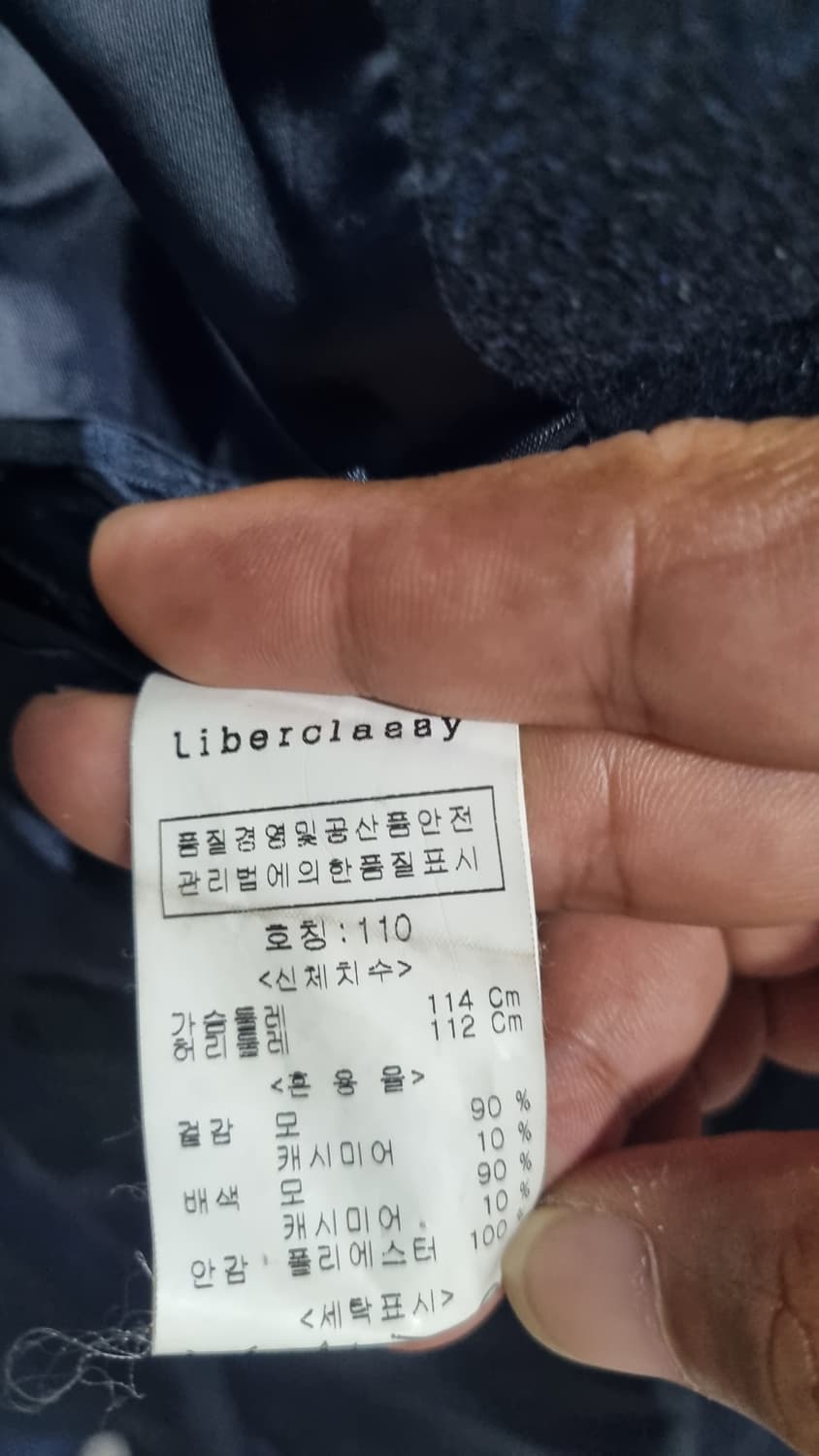 leberclassy(리버클래시) 투버튼 겨울코트 105~110 상품이미지4