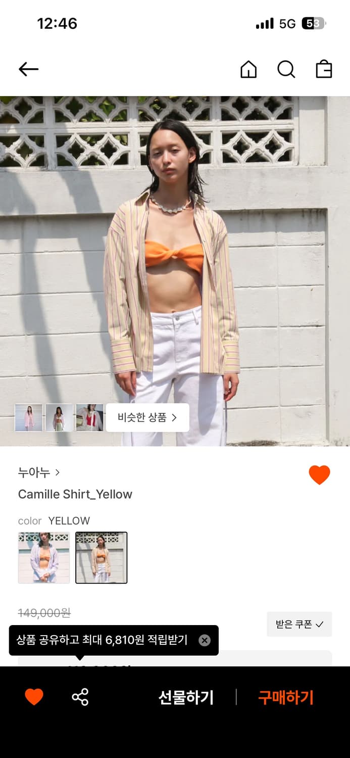 누아누 camille shirts 카밀 셔츠 옐로 상품이미지1