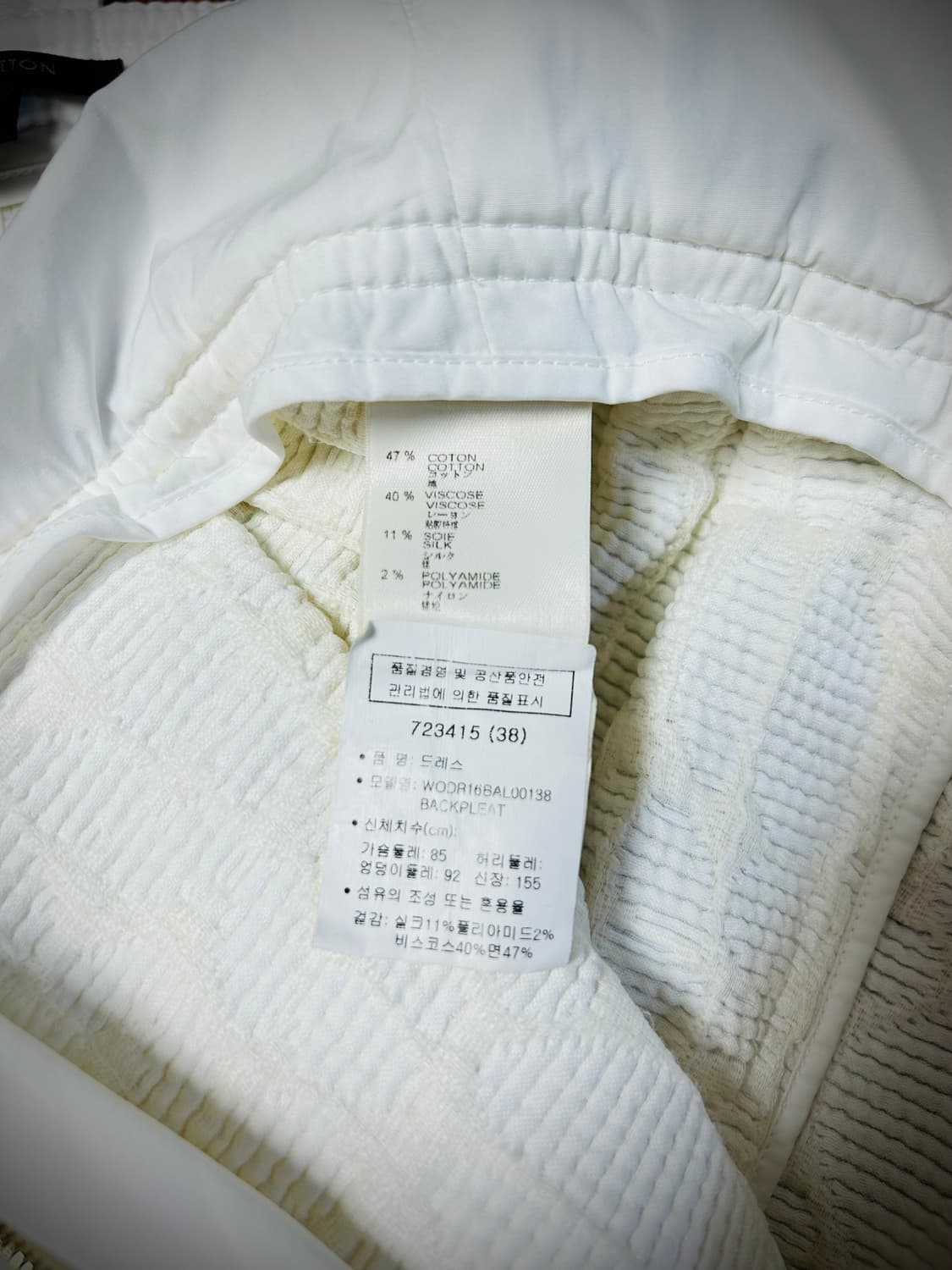 루이비통 화이트 원피스(38/44사이즈) 상품이미지10