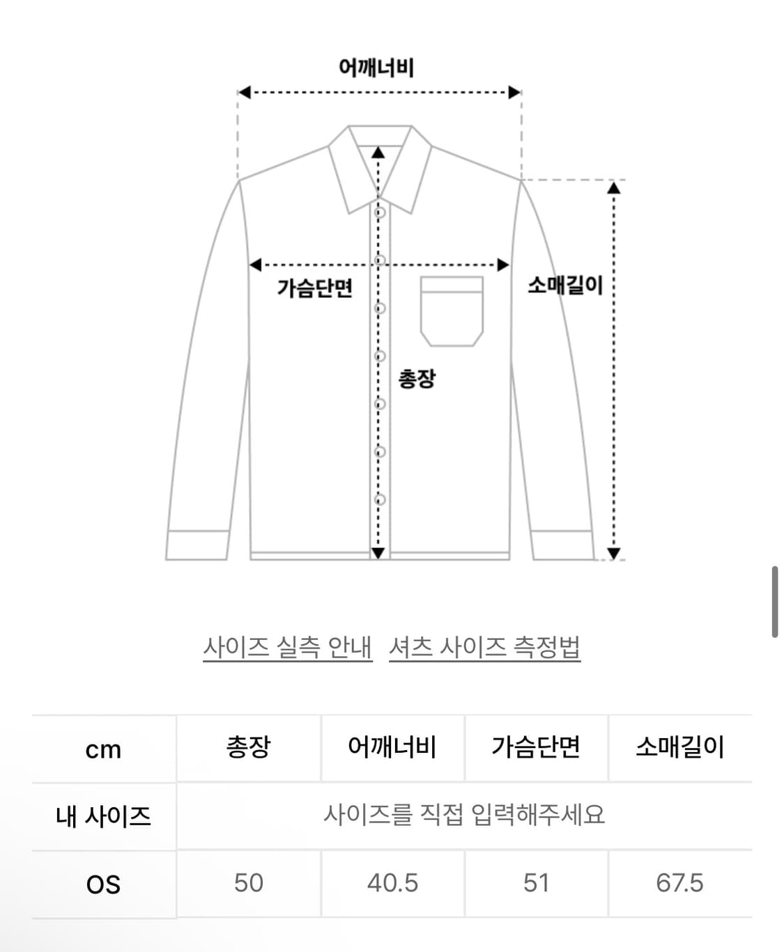 트리밍버드 실키 링클 후드 셔츠 상품이미지3