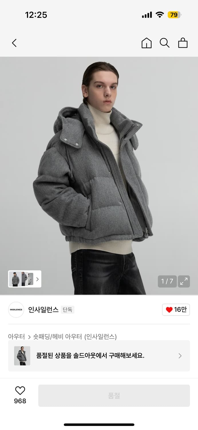 인사일런스 니트 패딩 품절제품 입니다 상품이미지2