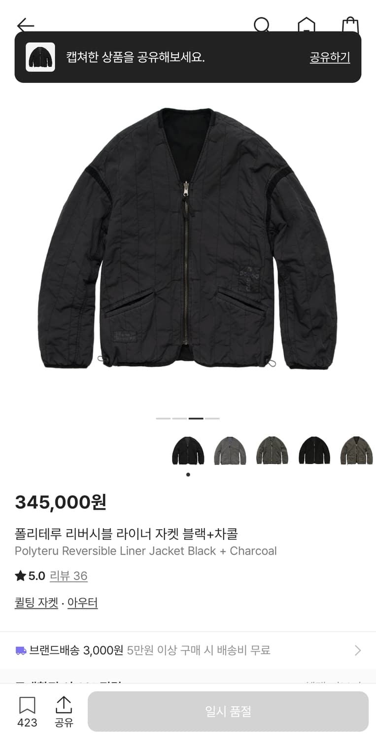 폴리테루 리버서블 라이너자켓 블랙 차콜 4사이즈 상품이미지1