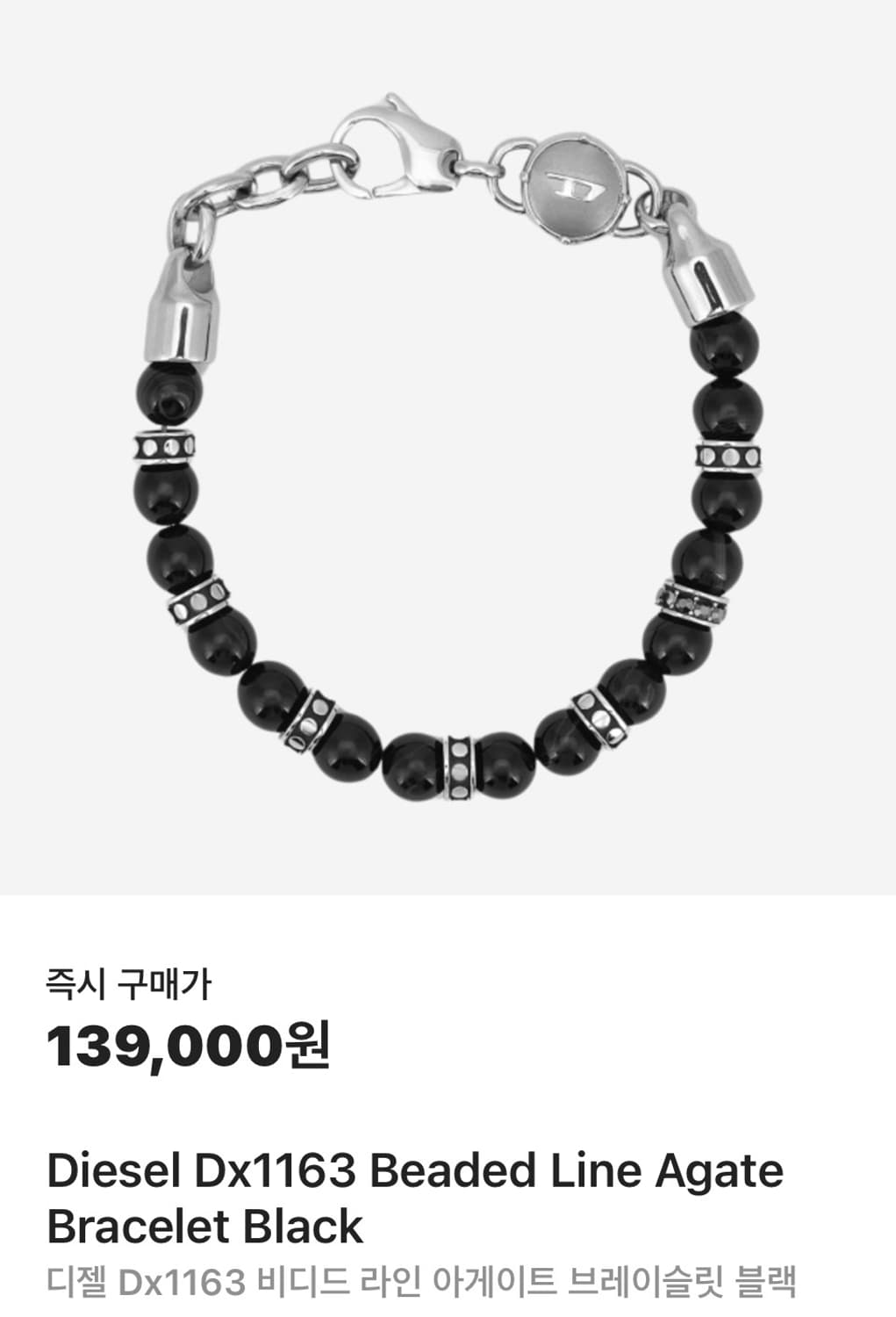 디젤 DX1163 블랙 아게이트 팔찌 상품이미지1