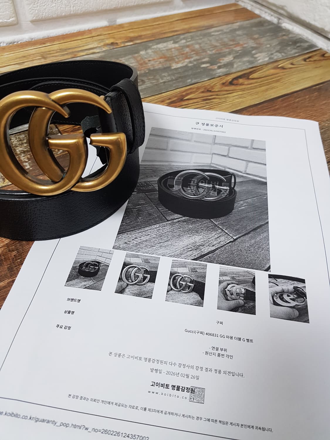 [95/38/정품] 구찌 마몽 더블G 남성벨트 상품이미지3