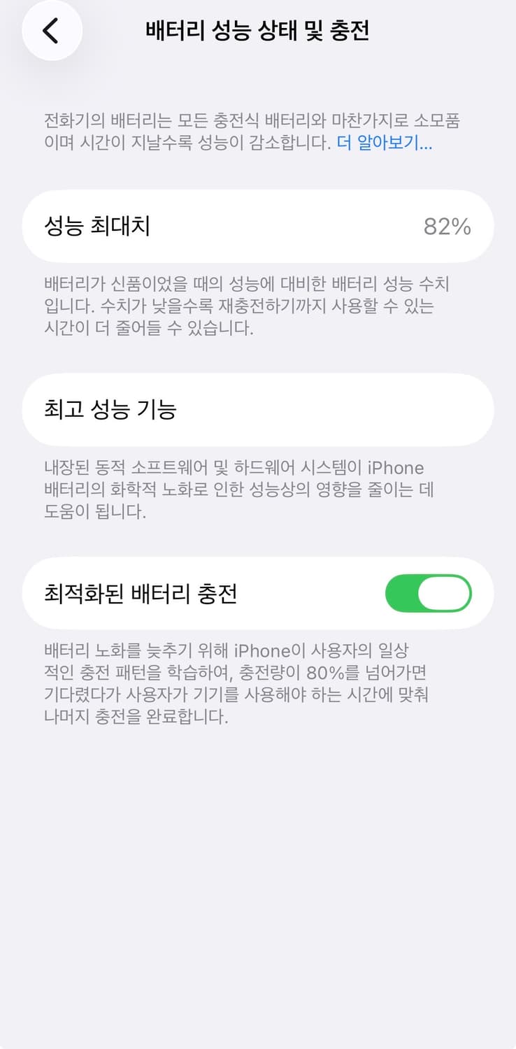 아이폰 13mini 미드나이트 128GB 상품이미지7