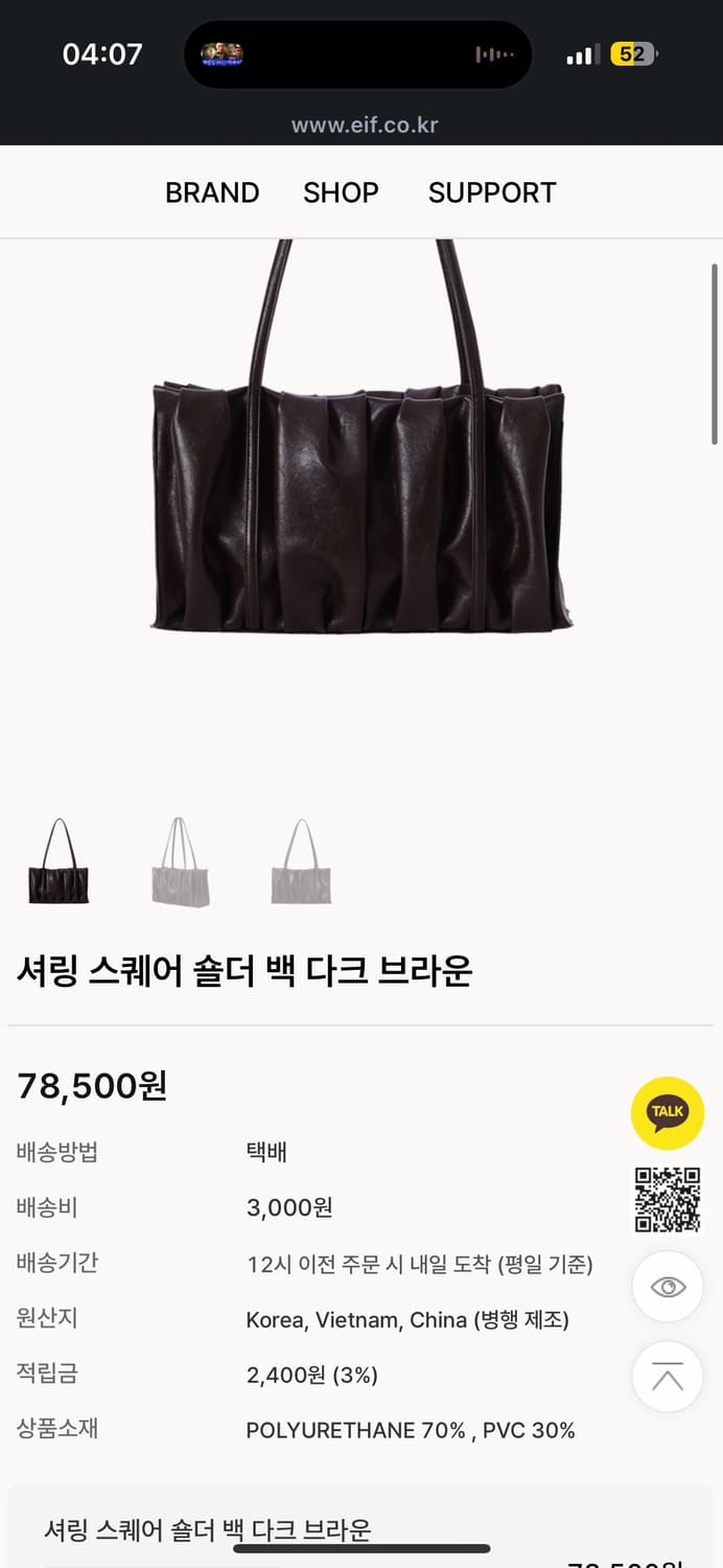 EIF 이프 셔링 스퀘어 브라운 토트백 상품이미지2