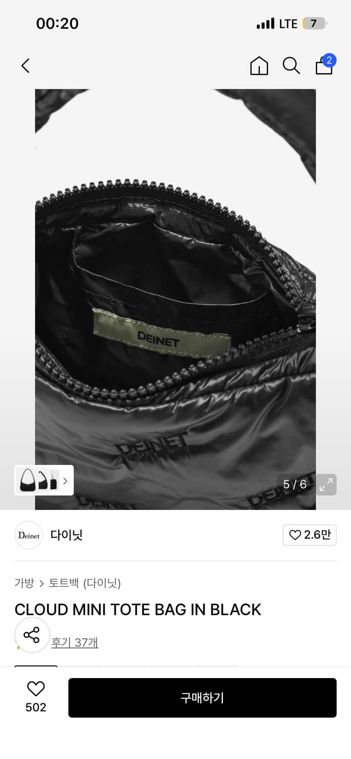 다이닛 클라우드 미니 토트백 블랙 CLOUD MINI TOTE BAG I 상품이미지4