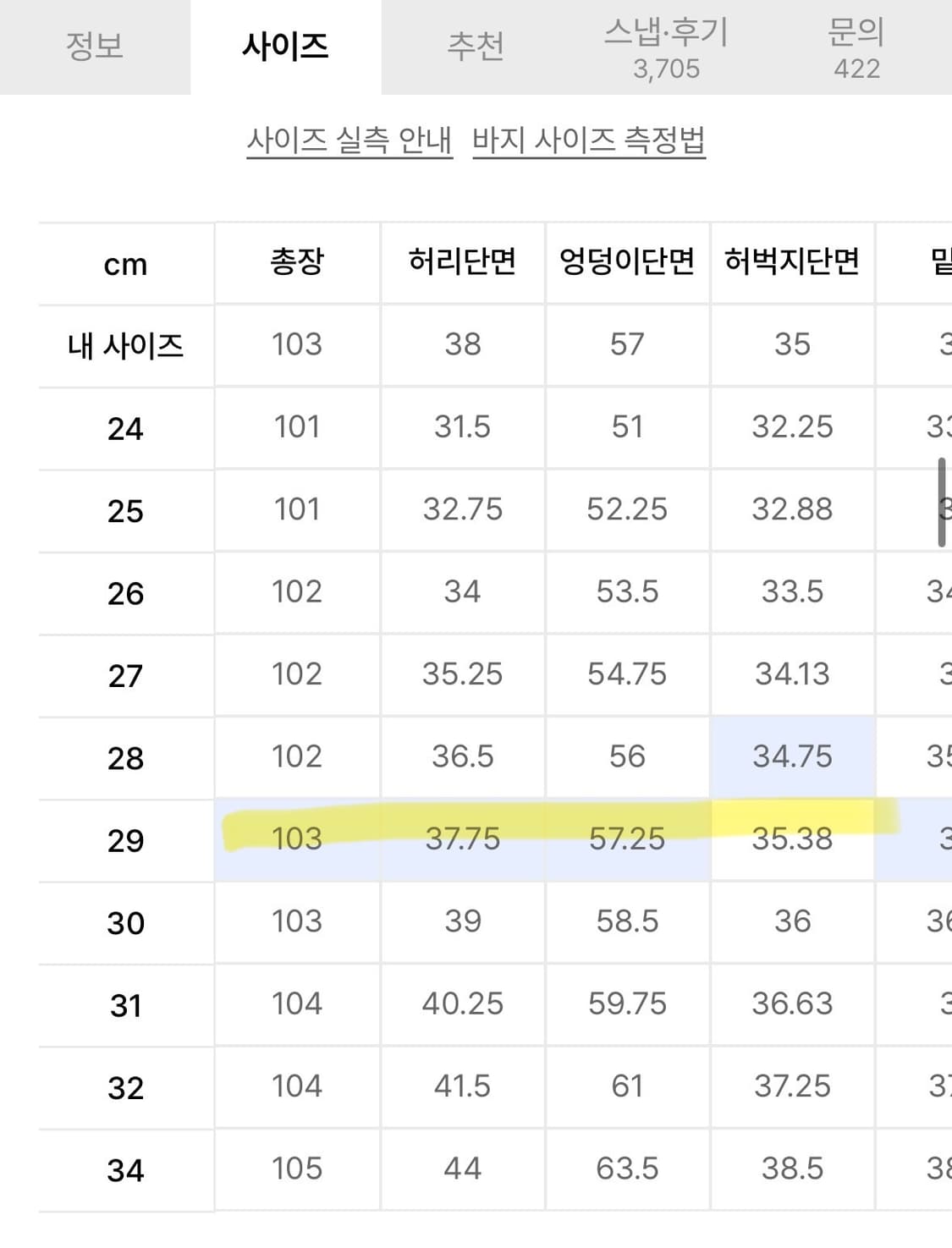 무신사스탠다드 우먼즈 하이 웨이스트 와이드 히든 밴딩 슬랙스 블랙  상품이미지3