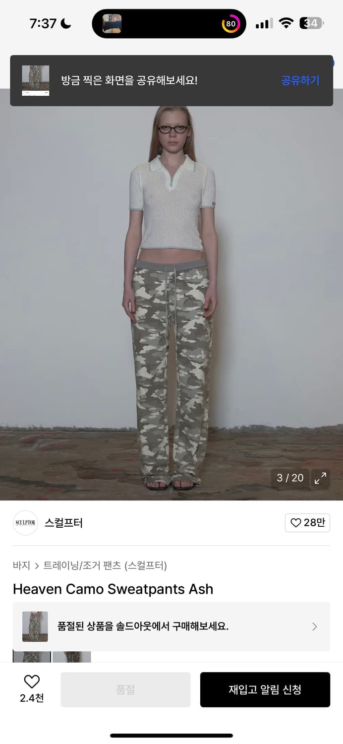 스컬프터 카모 스웻팬츠 애쉬 상품이미지2