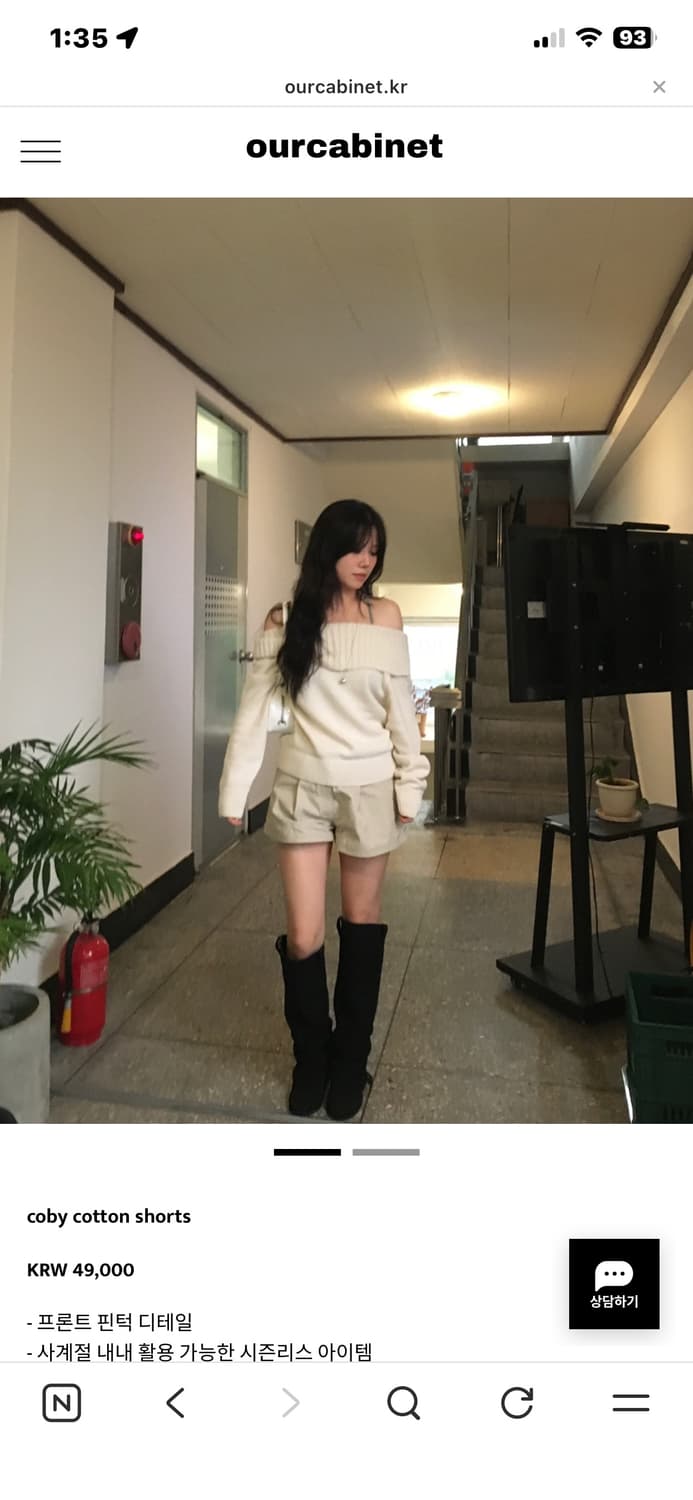 아워캐비넷 coby cotton shorts 상품이미지1