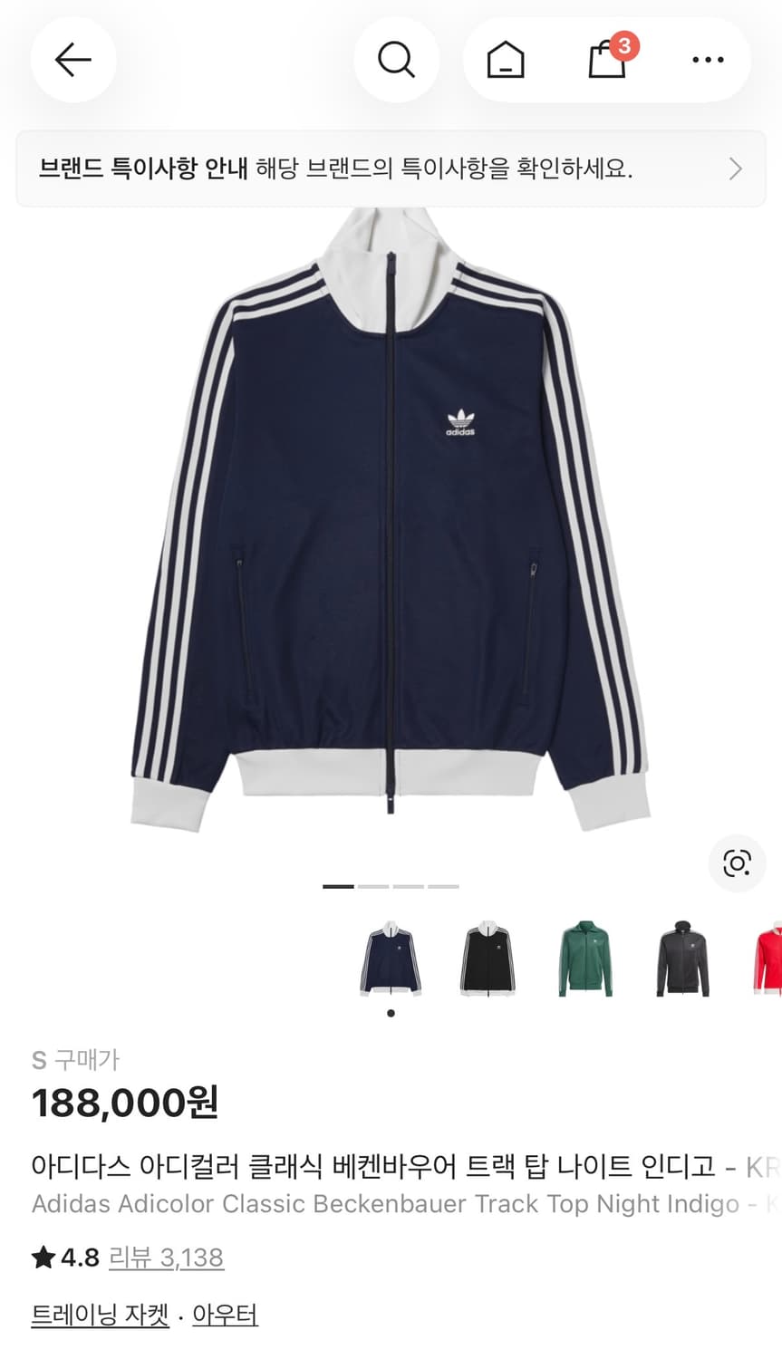 아디다스 트랙탑 베켄바우어 져지 네이비 s 상품이미지2