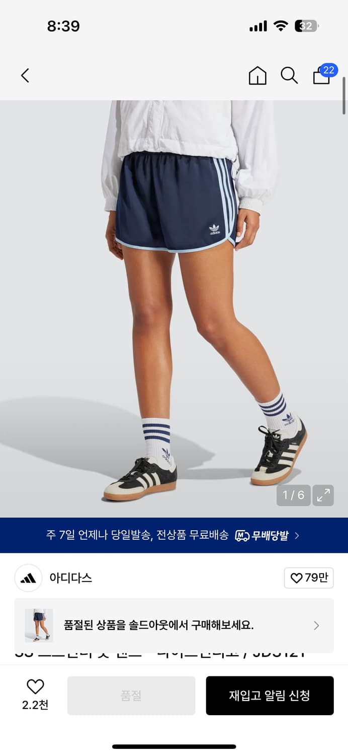 아디다스 3S 스프린터 숏 팬츠 - 나이트인디고 / JD3121 상품이미지1